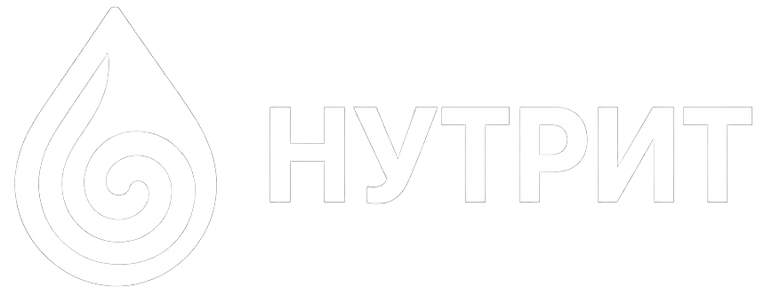 Наука о питании Нутрит: знания о питании от состава продуктов до технологий вкуса